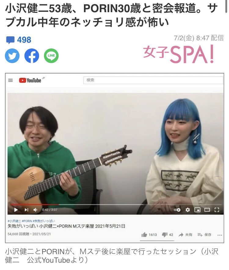 小沢健二とAWESOME CITY CLUB「PORIN」のサブカル中年のネッチョリ感が