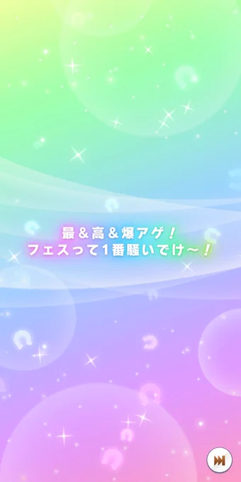 チケットでメッシュのパリピがバイブス上げてやって来た 