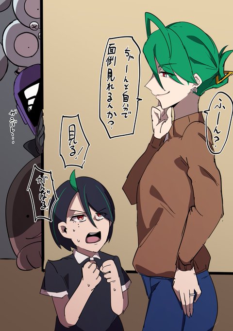 「パートナーが欲しいやて～?」
#幻覚SV 