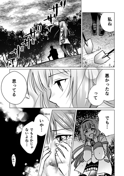 ンゴちゃんの歌枠に感動してコミカライズしました 歌枠のコミカライズ?
https://t.co/zOn9FYpZk8
#描くンゴ #周央サンゴ 
