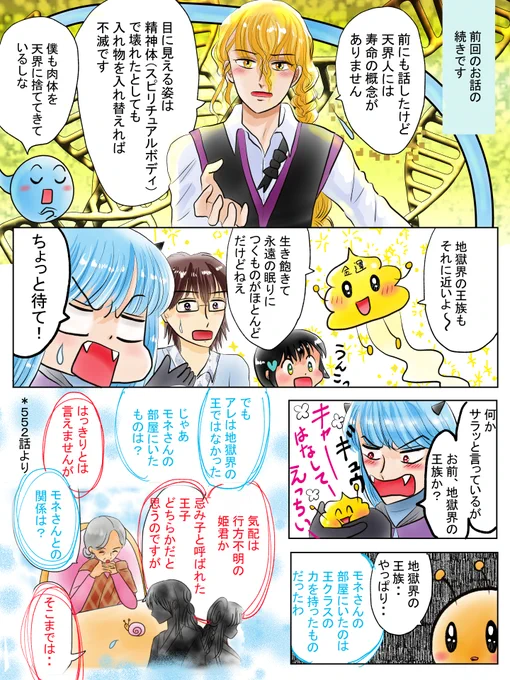 昨日描いた絵です( ゜Д゜)
恋の魔法とおまじない704-1完成、704-2色塗途中
PIXTAさん素材ちびモブ会社員
素材「あれー?」
#PIXTA #恋の魔法とおまじない 