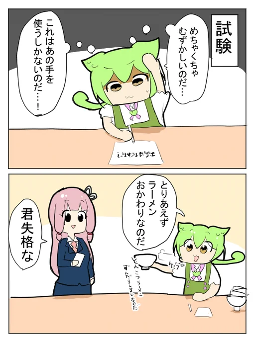 替え玉をするずんだもん 