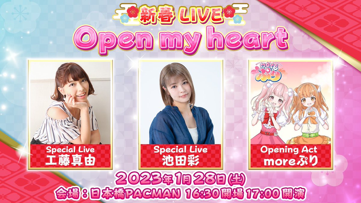 morepuri1111's tweet photo. 🍎本日のライブの注意事項📣
🌟 声出しは周りに配慮すればOK
🌟写真は『moreぷりオープニングアクト部分のみ』可能
🌟池田彩さん撮影NG
🌟動画は全てNG
※moreぷりスタッフの撮影が入りますので撮影可能のタイミングをお間違えないようご協力よろしくお願い致します。
#openmyheart #moreぷり https://t.co/lvDS15aaKQ