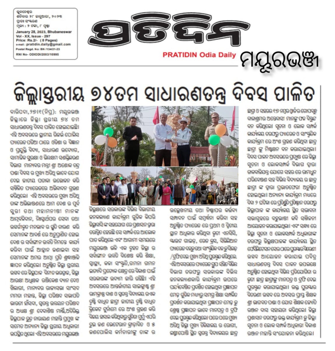 Thank you Pratidin newspaper(odia) for giving us a space in your page 🙏 
#districtadministration
#mayurbhanj
#baripada 
#RepublicDay2023