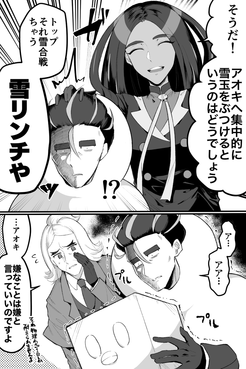 四天王+オモダカさんと雪の日漫画
#ポケモンSV 