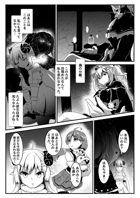 ホロ漫画連載中#7
#はあとart
#つのまきあーと
#かなたーと
#ルーナート 
https://t.co/nFl9YEaPwS 