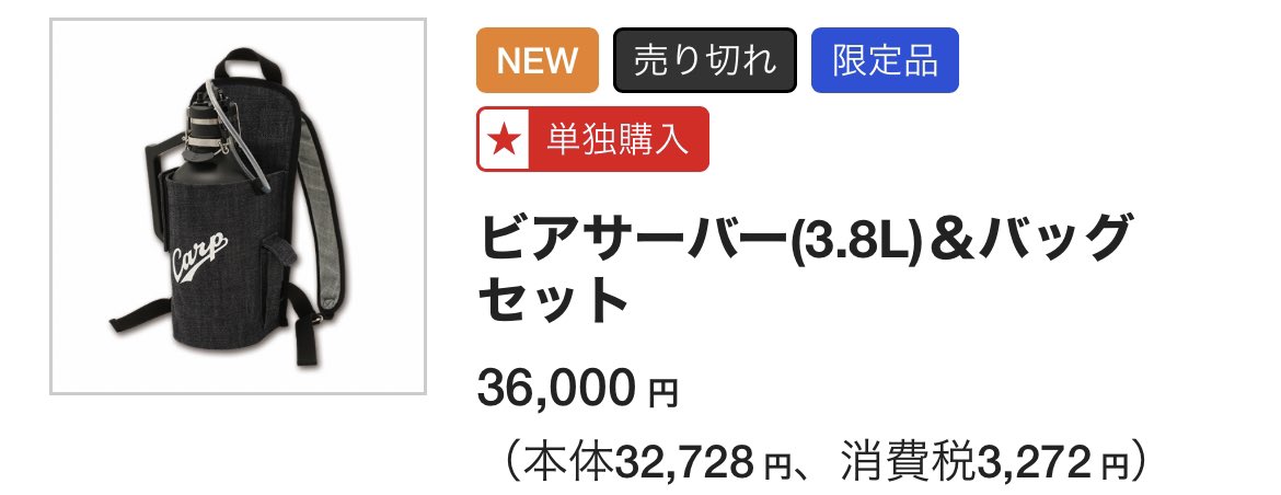 カープビアサーバー!限定100個完売品! - www.ecotours-of-oregon.com
