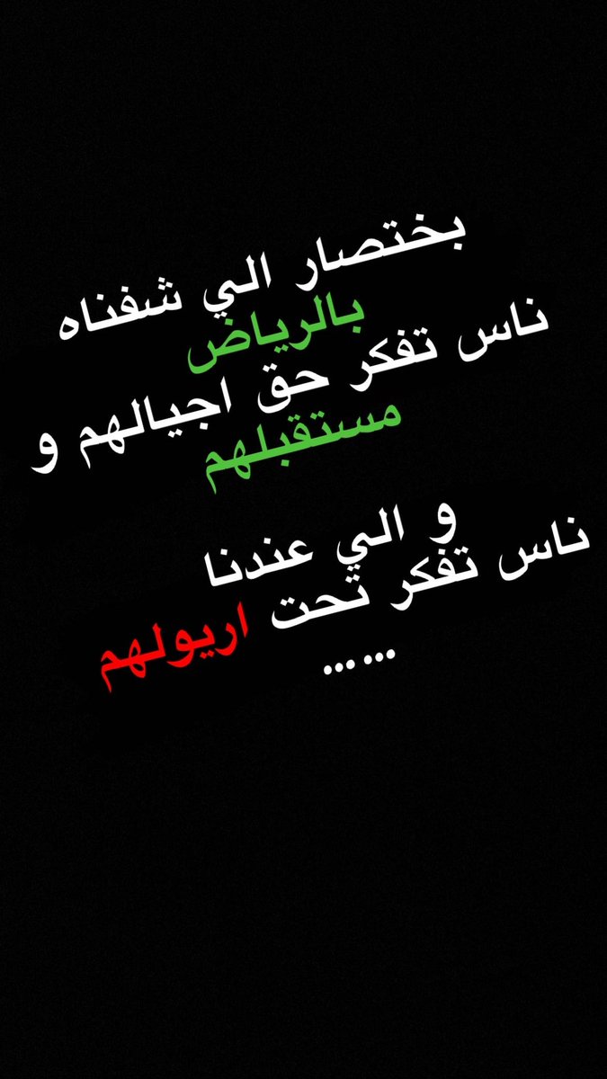 mshaklnakwt's tweet photo. #انحلت_مشاكلنا https://t.co/LYs8f7li3U