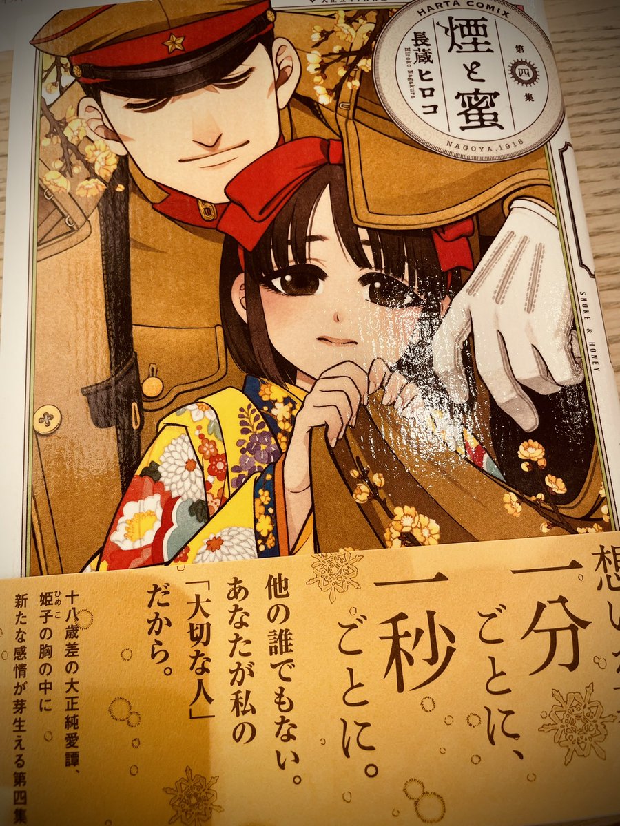 新刊出てたの見つけた喜び…待ち時間に読む 