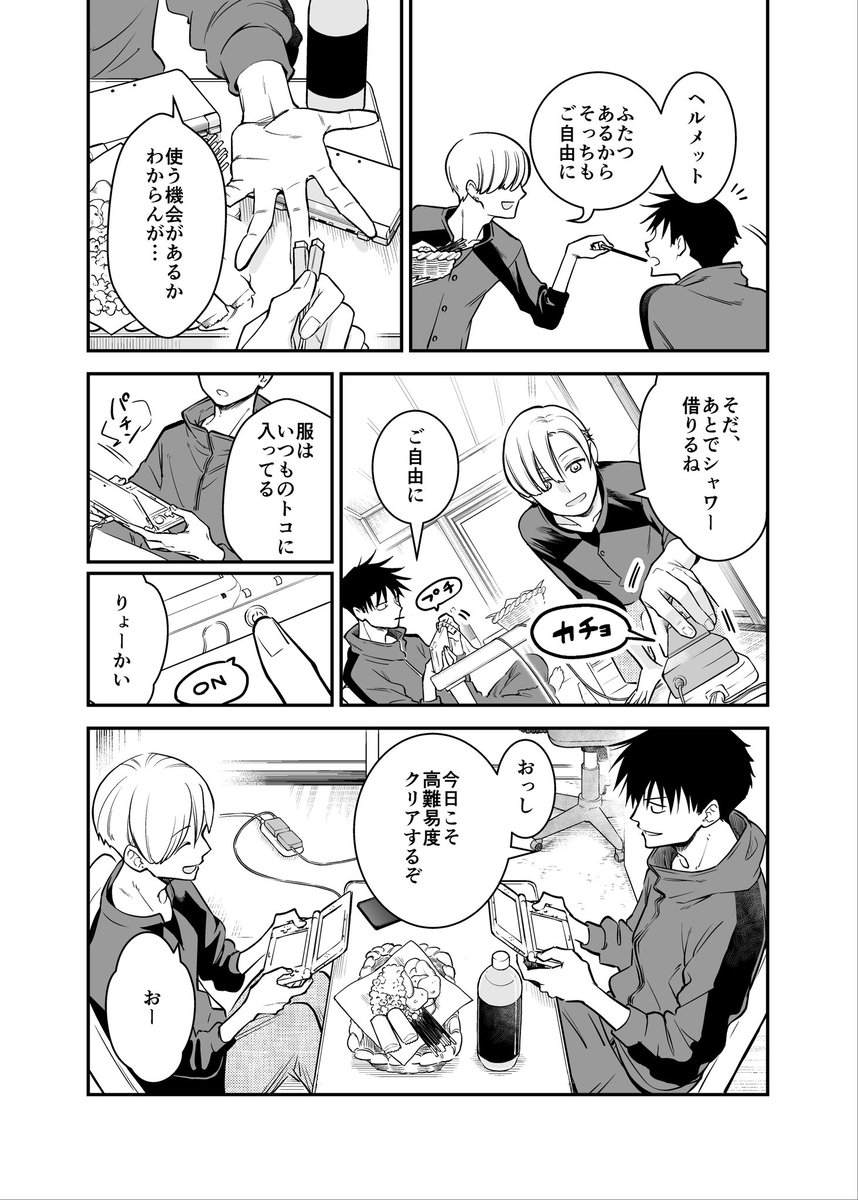 【再掲】イチャイチャするとお金が湧いちゃう2人の話(1/2)
#漫画が読めるハッシュタグ 