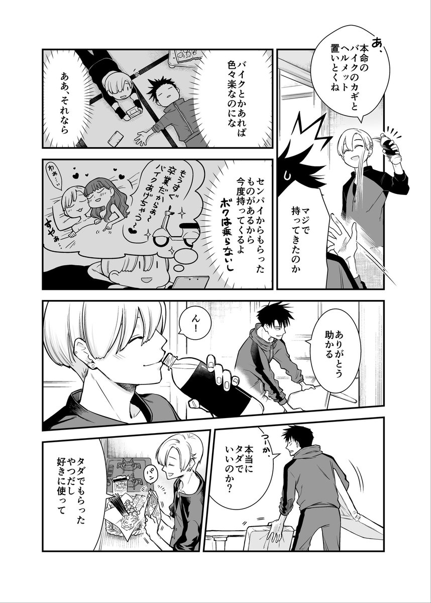 【再掲】イチャイチャするとお金が湧いちゃう2人の話(1/2)
#漫画が読めるハッシュタグ 