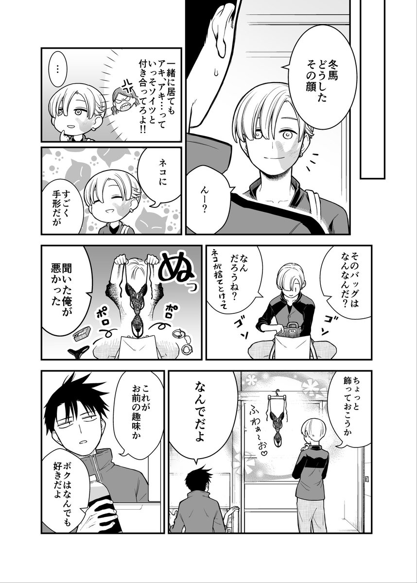 【再掲】イチャイチャするとお金が湧いちゃう2人の話(1/2)
#漫画が読めるハッシュタグ 