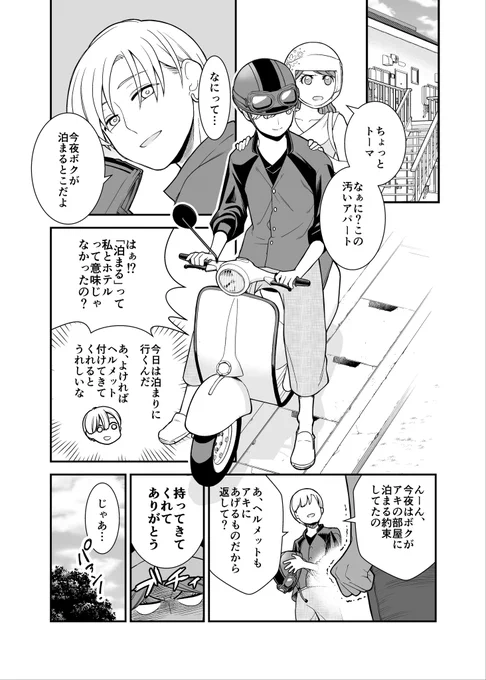 【再掲】イチャイチャするとお金が湧いちゃう2人の話(1/2)
#漫画が読めるハッシュタグ 