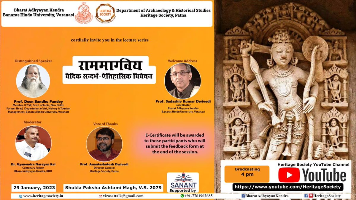 स्वागत है आप सभी का 🙏🙏

#HeritageSociety 
#BharatAdhyayanKendra 
#BanarasHinduUniversity