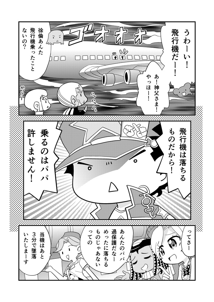 じょりーんの28 #漫画 #ジョジョの奇妙な冒険 https://t.co/F72AGBEz8A 