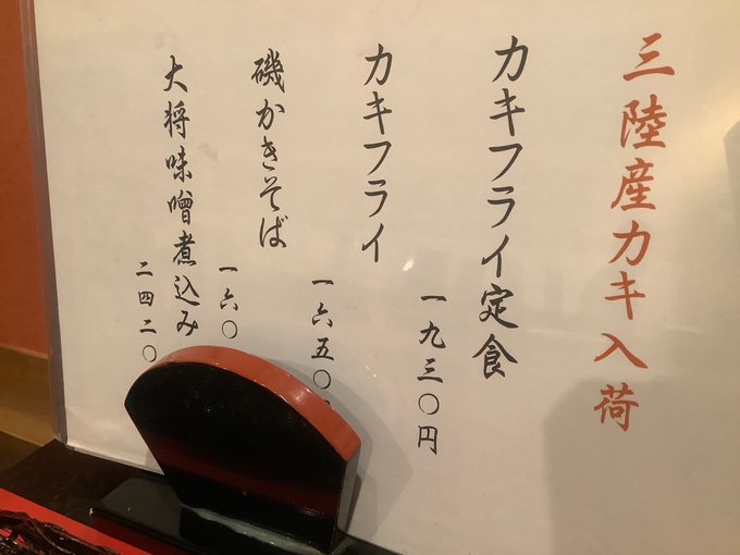 オホッ 結構値上がりしてますね…… 