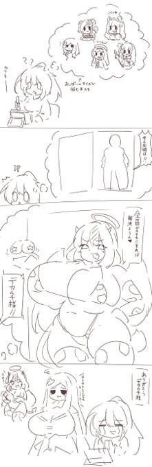 おっぱいの大きさに悩むと現れる
頭の中の奇妙ななにか。 