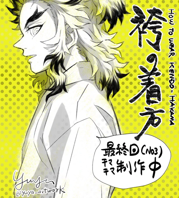 今日か明日には! 