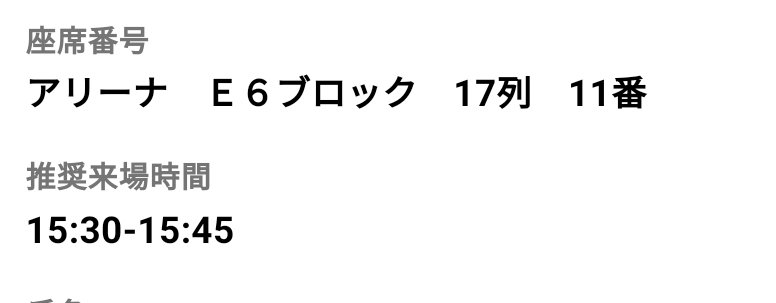 stefieMISC's tweet photo. 明日もアリーナ!!!

カートの隣で。。。最高!!!

神席!!!!!!!! アタシの誕生日高銀がすごいだよーToT　

今日のすみれちゃん押し服入れた~

#Liella_3rd_東京Day1 https://t.co/mXsny2BnuQ