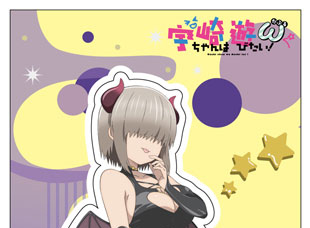 ⭐入荷しました⭐／ あみあみ限定販売！ 宇崎ちゃんは遊びたい！ω 