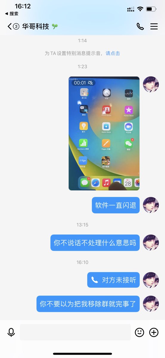 Fentao520's tweet photo. @xiaolishuige 大家不要去购买这个傻逼的玩意就是骗人的收了钱就消失不处理我草泥马管理群主都是他一个人让他退钱就直接帮你移除群我日你妈我日你奶奶你骗了几十块钱是给你妈做金钱给你妈买棺材吧，我日你外婆 https://t.co/VBlltIFw1N
