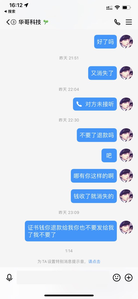 Fentao520's tweet photo. @jiege03 大家不要去购买这个傻逼的玩意就是骗人的收了钱就消失不处理我草泥马管理群主都是他一个人让他退钱就直接帮你移除群我日你妈我日你奶奶你骗了几十块钱是给你妈做金钱给你妈买棺材吧，我日你外婆 https://t.co/pG0x7x4KXS