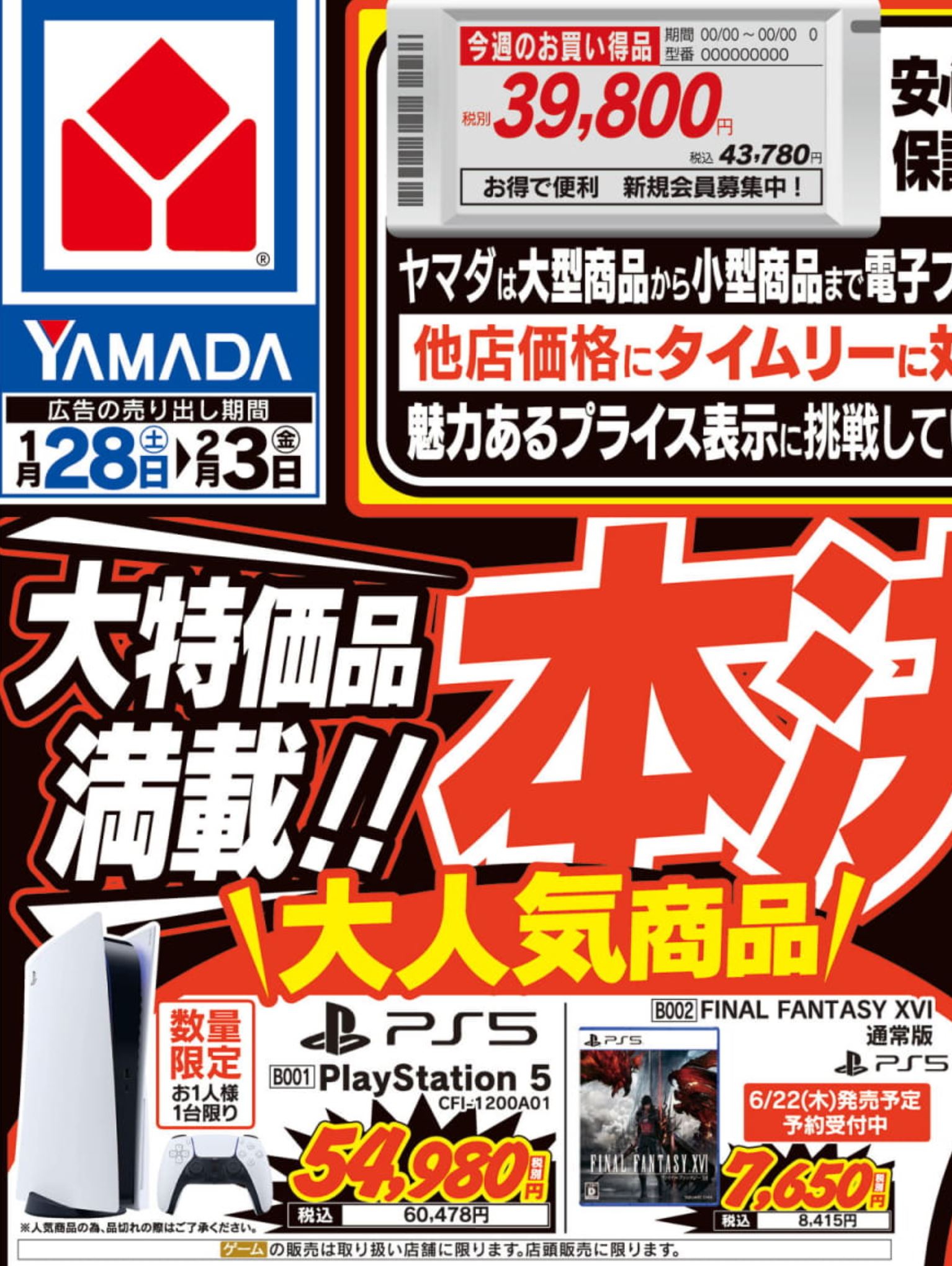 ヤマダヤ　5点まとめ売り 5軸マシンバイス V5X-80 Series | 津田駒工業（TSUDAKOMA）