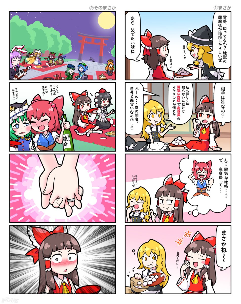 こまえーき4コマ ⑦
#東方Project 