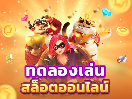 OKSlot1997's tweet photo. 🥰ทดลองเล่นสล็อตออนไลน์ ฟรีทุกเกม PG SLOT, EVOPLAY, SLOTXO, RELAX GAMING, PRAGMATIC PLAY, JILI GAME, DAFABET, JOKER และอื่น ๆ 
.
👉🏻 สนใจอ่านรายละเอียดเพิ่มเติม https://t.co/q9XWP1AhVV
demo/
.
#OKSlot #เกมสล็อตออนไลน์ #เกมสล็อต #เว็บสล็อตPG #PGSlot #PGSoft https://t.co/nWfgJHQe9L