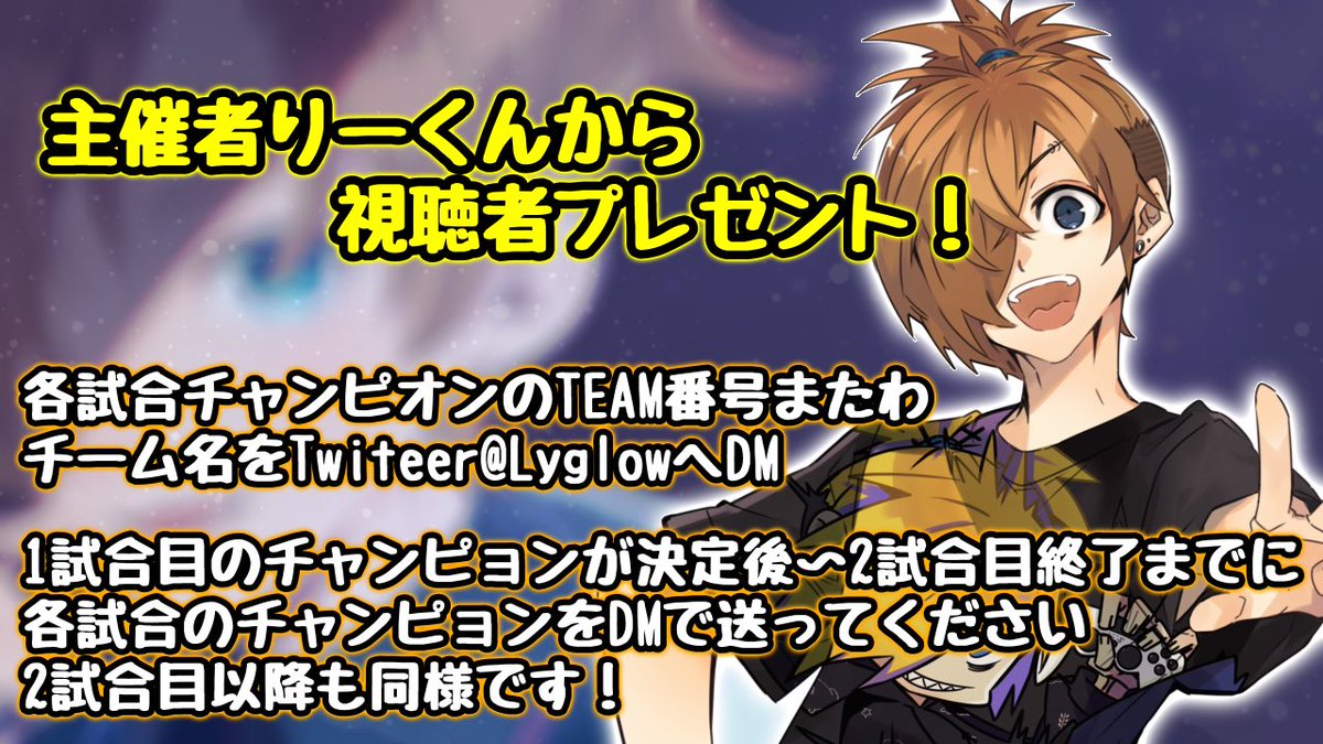 Lyglow's tweet photo. 【速報】各配信者や神視点で見てくれている
リスナーさんへ感謝を込めて視聴者プレゼントをします!👏👏
Amazonカード3000×4です✨✨
ルールは簡単!
🟧各試合のチャンピョンをDMで送るだけ!
(次の試合が終わるまでに送ってください)
フォローやRTの強制はないです!!
してくれたら嬉しいです😊 https://t.co/0RgbUpU88v