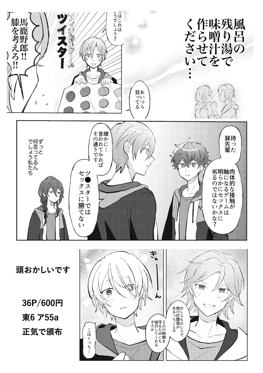 【1/29ブリデ38】クレビ×アルカ  ギャグ本 | 美作  https://t.co/Ow0W5c8oci  明日でます 