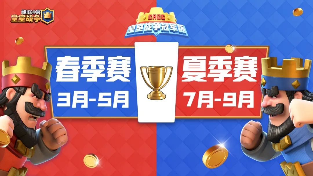 2023 CRCC is coming!