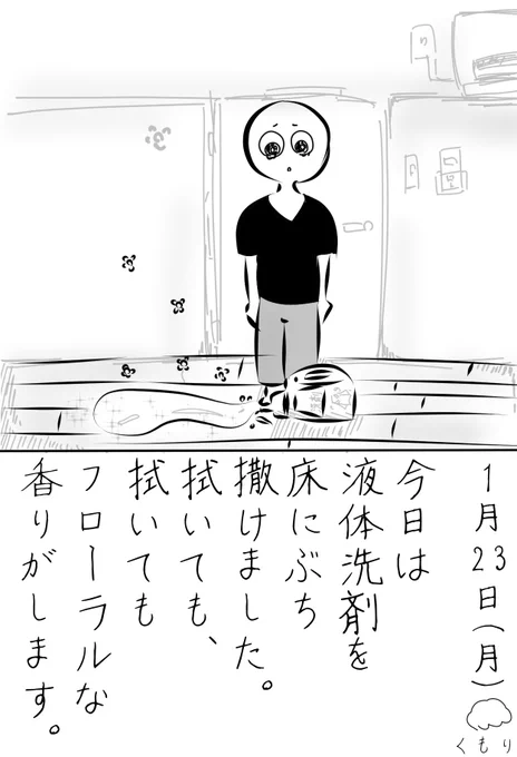 悲しい絵日記
#絵日記 