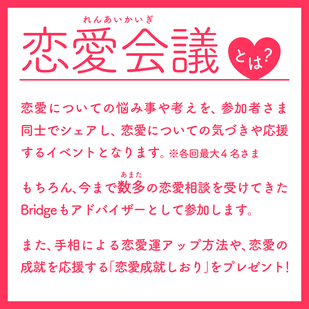 Bridge_tesou's tweet photo. バレンタイン直前特別イベント【恋愛会議】
2023.2.11㈯-2.12㈰ 13:00-15:00

恋愛についての悩み事や考えを、参加者さま同士でシェアし、恋愛についての気づきや応援するイベントとなります。
【詳細・ご予約はこちら】
https://t.co/tI7LS1NucU https://t.co/IEV6UTVRc7