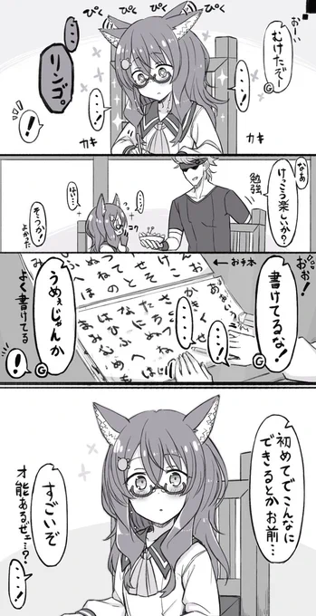 奴隷の女の子がグヘヘされる漫画3話目2/4 