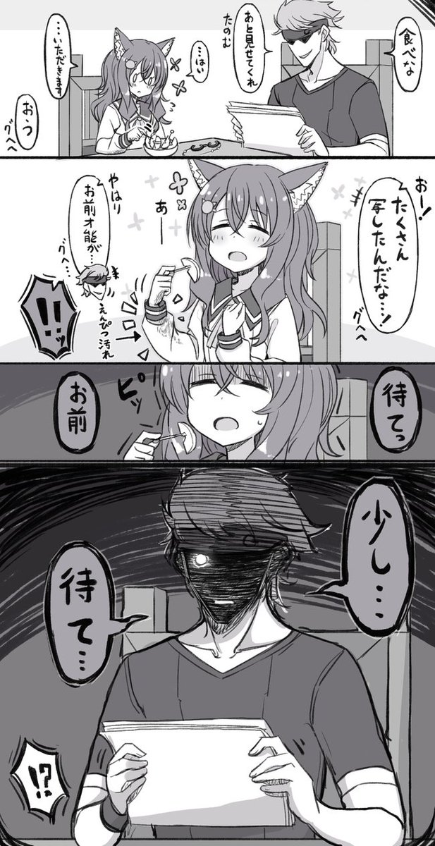 奴隷の女の子がグヘヘされる漫画3話目2/4 