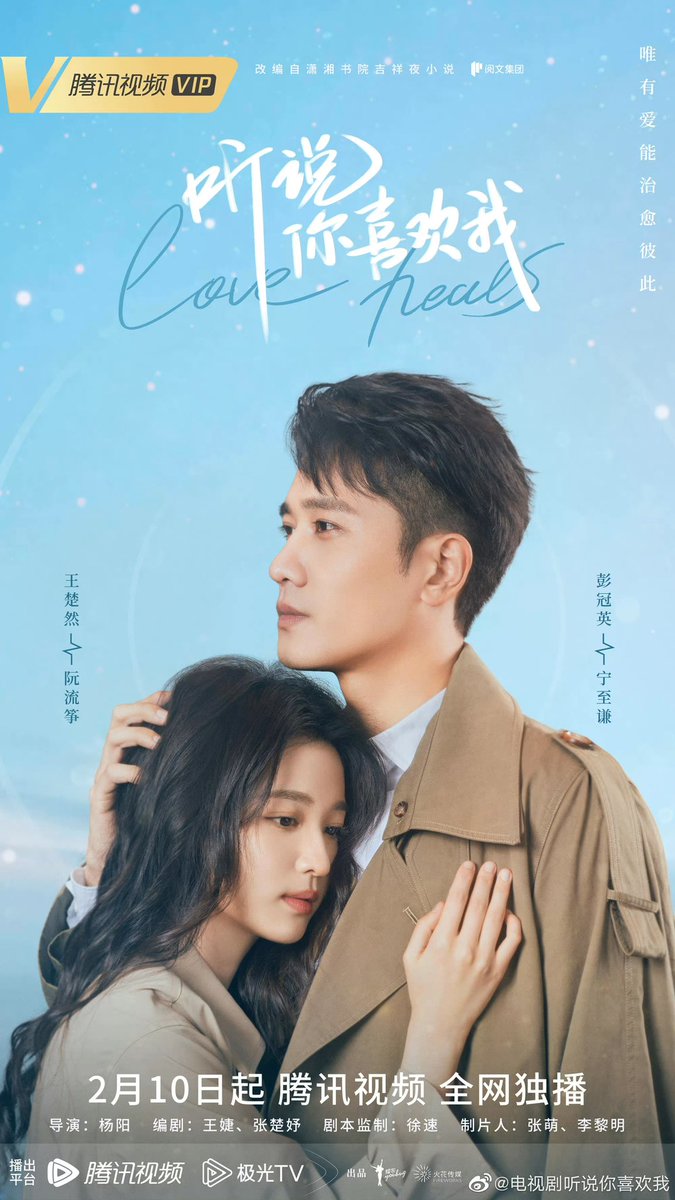 ManoodTingJeen's tweet photo. ซีรีส์เรื่อง #听说你喜欢我 (Love Heals) ประกาศวันออนเเอร์เเล้วค่าา เริ่ม 10 ก.พ.นี้ 💊

นำแสดงโดย
#เผิงกวนอิง รับบท หนิงจื้อเชียน
#หวังฉู่หรัน รับบท หร่วนหลิวเจิง
#ชัวนี รับบท ติงอี้หยวน
#หลิวรุ่ยหลิน รับบท เฉิงโจวอวี่

เเนวการเเพทย์
จำนวน 40 ตอน
ออนเเอร์ทาง Tencent https://t.co/cEYRsHPrUP