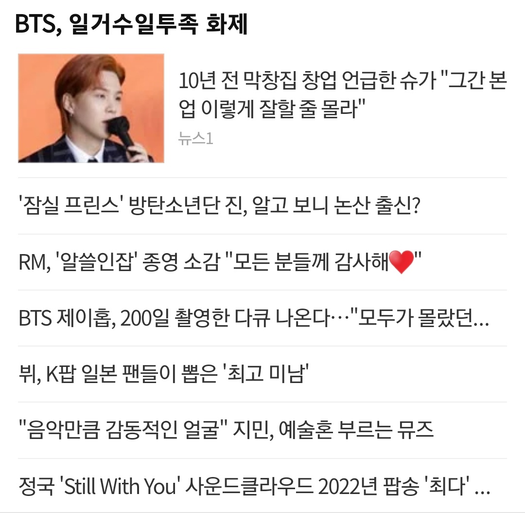 7명 나란히 훈훈한 기사 파티˚₊·—̳͟͞͞♡