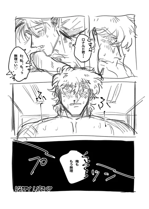 休日なんだしロドたくさんいちゃつけよ