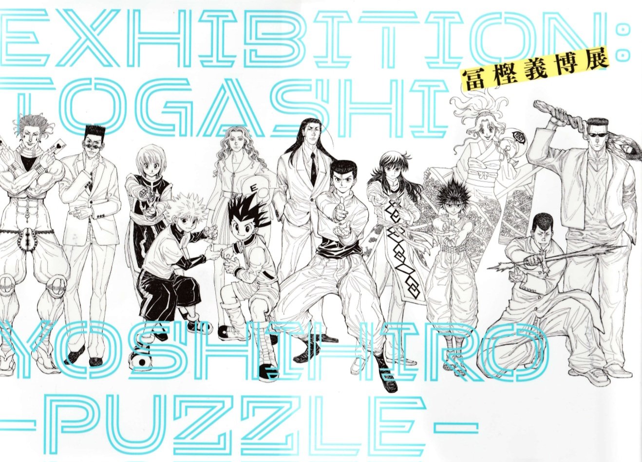 Hunter❌Hunter on X: Yoshihiro Togashi Exhibition will tour to Osaka in  Summer 2023 and to Fukuoka from Autumn 2023 to Winter 2024 in Japan.   / X