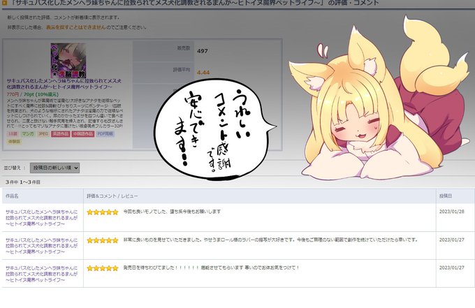 新刊にコメント頂きました!一筆に感謝です!
おかげで少し頒布日のハラハラから開放されましたー!(*'ω`*)
気になっている方も試読番だけでもどうぞ!
https://t.co/15EbcylwCJ 