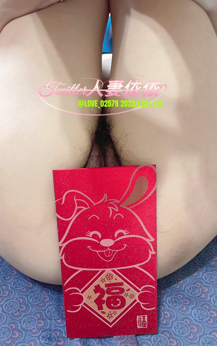 #備帳限定版
年假就要結束了，大家也要收收心了哦。
這幾天拍了很多照，可能是MC快來的原因，和好多男推友分享肉棒欣賞讓我特別想做，所以愛愛了很多次，在床上、泡澡池、水療床、車子上，謝謝大家💋 https://t.co/cXJAqpJVx3