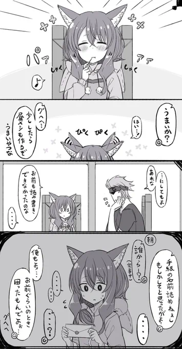 奴隷の女の子がグヘヘされる漫画3話目3/4 