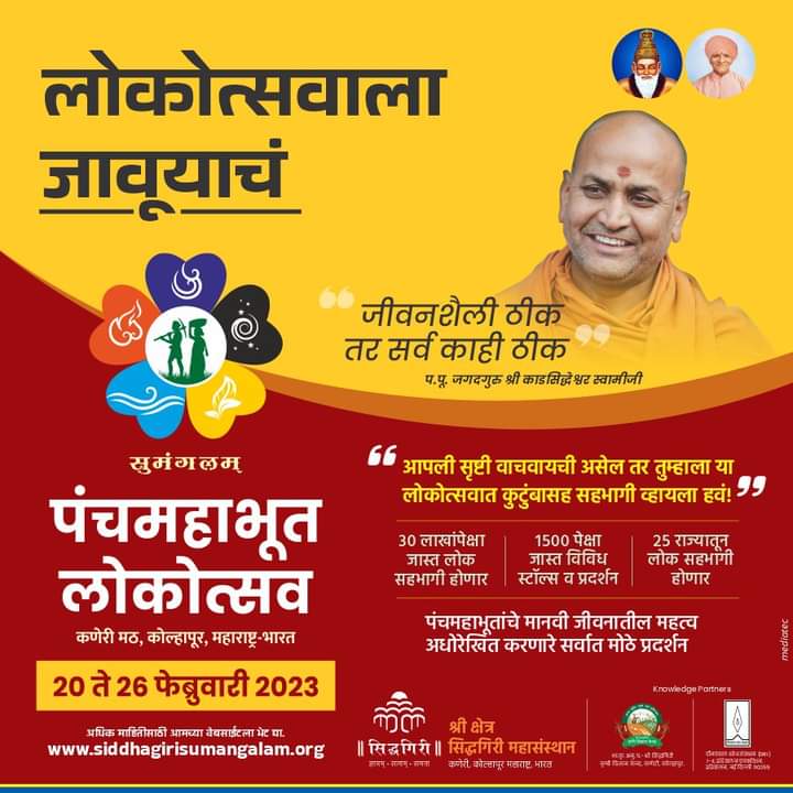 आपलं कोल्हापूर tweet media