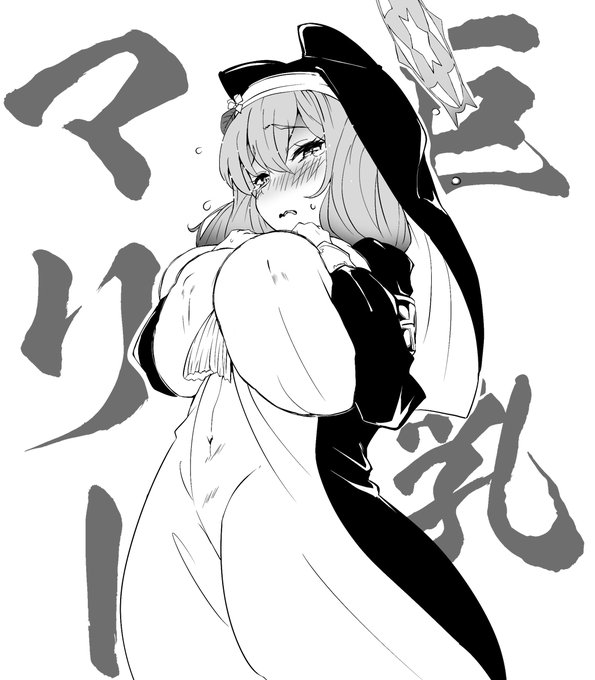 覚悟無かったので盛りました 