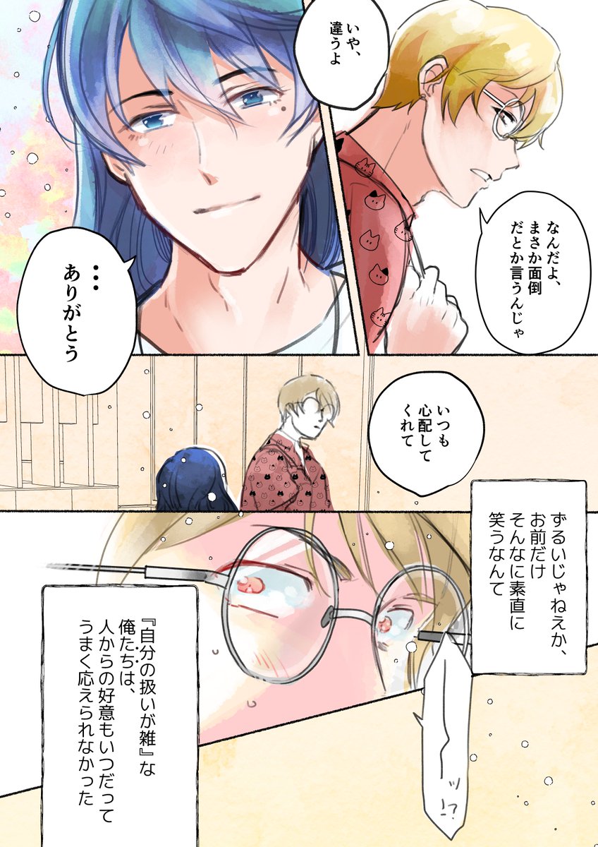 すずとじ🚪🗝️
芹澤👓と草太🌱のまんが with 鈴芽🔔

㊗『芹澤のものがたり』 配布開始㊗
_人人人人人人人人_
> おめでともや <
‾Y^Y^Y^Y^Y^Y^Y‾ 