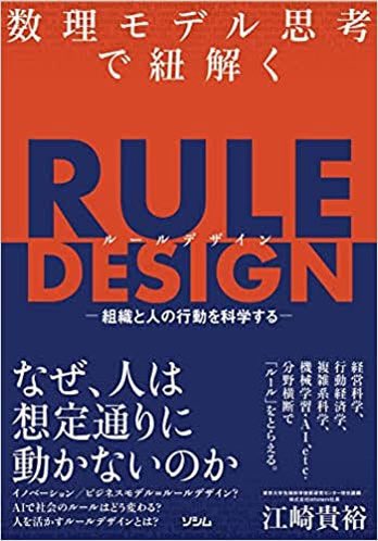 yuyahayashi0729's tweet photo. チームで読書会をしたときの学び
① ルールは改善することを前提に策定、運用する
② ルールを守るためのコストを軽視しない→不要と判断したら無くす柔軟性が必要
③ 何を達成するためのルールなのか1人1人が理解できれば細かなルール設定はいらない
#ruledesign https://t.co/rhRoVTjnwa