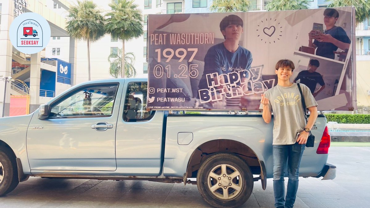 seoksayรถแห่โฆษณากรุงเทพต่างจังหวัด/เมืองทอง tweet media