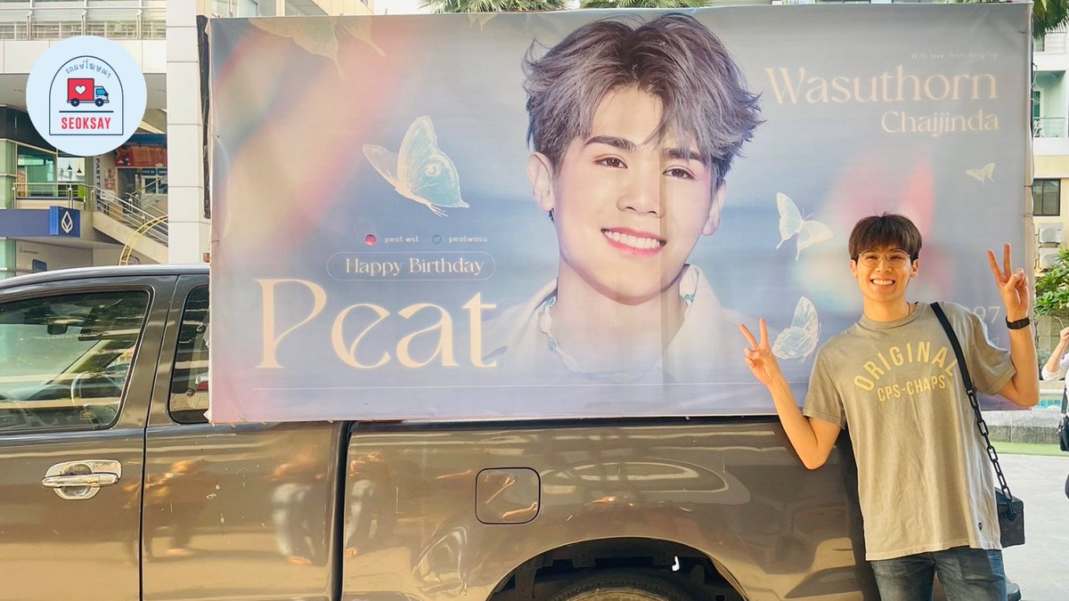 seoksayรถแห่โฆษณากรุงเทพต่างจังหวัด/เมืองทอง tweet media