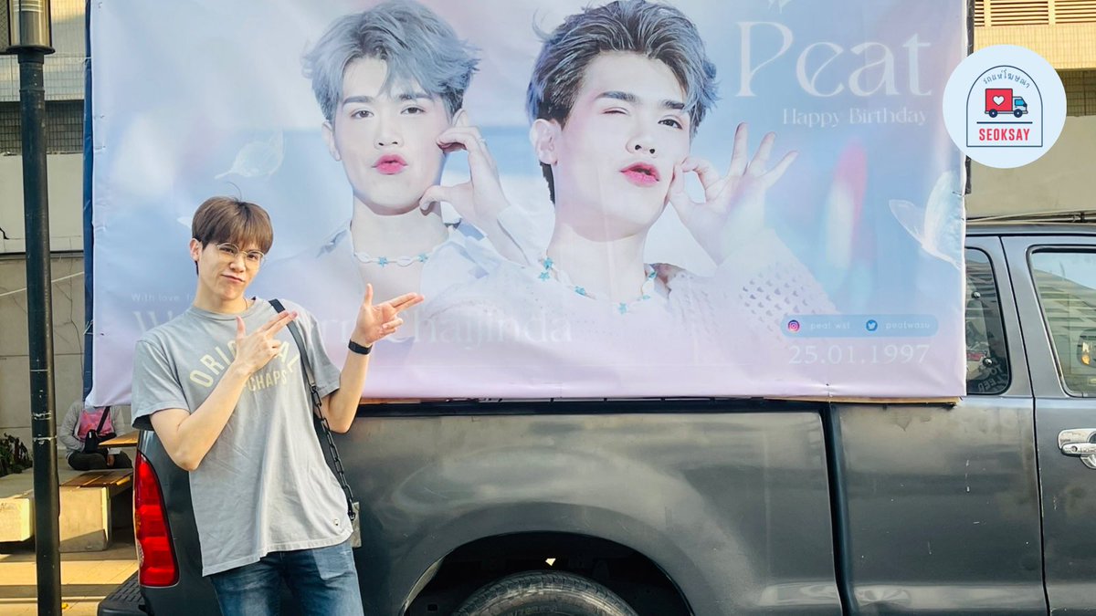 seoksayรถแห่โฆษณากรุงเทพต่างจังหวัด/เมืองทอง tweet media